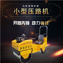 PLDM-1噸座駕壓路機 PLDM-1噸座駕壓路機